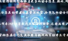   冷钱包的收款地址：如何安全管理加密资产 /
