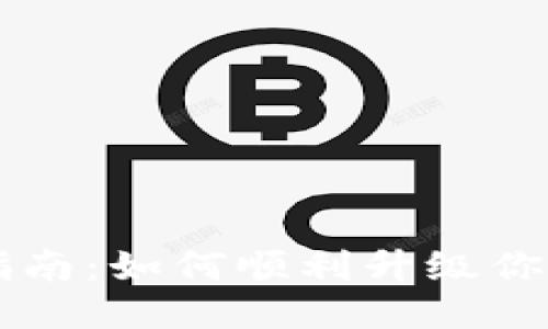 Tokenim更新指南：如何顺利升级你的Tokenim项目