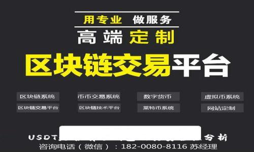 USDT是否有冷钱包及其安全性分析