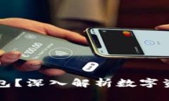 警察能否锁定冷钱包？深入解析数字资产安全与