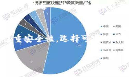 关于ADA币（Cardano）是否可以存放在Tokenim上，首先需要了解这两个项目的基本信息。

ADA币（Cardano）简介
ADA币是Cardano平台的原生加密货币。Cardano是一种区块链平台，专注于可持续性和安全性的提升。它采用了独特的分层架构，允许智能合约和去中心化应用的运行。随着Cardano生态系统的不断发展，ADA币的应用场景也逐渐扩展，吸引了越来越多的投资者和用户。

Tokenim平台概述
Tokenim是一个去中心化的加密货币交易平台，旨在为各种数字资产提供安全、快速的交易服务。平台支持多种链上资产的存储和交易，用户可以轻松地在不同的数字资产之间转换。Tokenim致力于为用户提供一个友好的交易环境，并防范常见的安全风险。

ADA币可以存放在Tokenim吗？
根据Tokenim的官方指南和支持的资产列表，目前Tokenim平台支持多种主流数字资产，但对ADA币的支持情况可能随时会发生变化。因此，在决策之前，强烈建议用户先访问Tokenim的官方网站或者查阅其最新的公告，确认ADA币是否被列入支持的资产。一般情况下，如果平台支持Cardano区块链，用户是可以将ADA币存放在Tokenim上的。

存放ADA币的步骤
如果确认Tokenim支持ADA币，下面是用户在Tokenim平台上存放ADA币的一般步骤：

ol
    li首先，用户需要注册一个Tokenim账户。填写必要的信息并完成身份验证。确保所用的邮箱和密码安全可靠。/li
    li登录账户后，前往“资产”或“钱包”选项。在这个页面上，用户能看到支持的所有加密货币列表。/li
    li寻找ADA币的选项。如果ADA币在支持列表中，点击进入。/li
    li选择“存入”或“充值”按钮。平台将会提供一个唯一的地址，用户需要将ADA币发送到这个地址。/li
    li在用户自己的钱包中，选择发送ADA币的功能，粘贴Tokenim提供的地址，并确认转账。/li
    li最后，用户只需等待几分钟，ADA币将会显示在其Tokenim账户中。/li
/ol

存放ADA币的安全性考虑
存放ADA币或其他任何加密货币时，用户需考虑安全性。选择信誉良好、透明度高的平台，比如Tokenim，虽然不能保证绝对安全，但相对能降低风险。此外，用户在进行每一次交易时，都要确保网络环境的安全，避免使用公共Wi-Fi连接进行交易。

总结
总体来看，ADA币能否存放在Tokenim平台，取决于该平台的支持情况。在确认支持的前提下，用户可以按照简单的步骤进行存放。同时，在存放过程中，要时刻注重安全性，选择可靠的平台和守护好自己的账户信息。务必保持警惕，以免受到潜在的网络攻击或诈骗。

以上就是关于ADA币能否存放在Tokenim上的详细解答。希望对你有所帮助！如果有后续问题，欢迎随时询问。