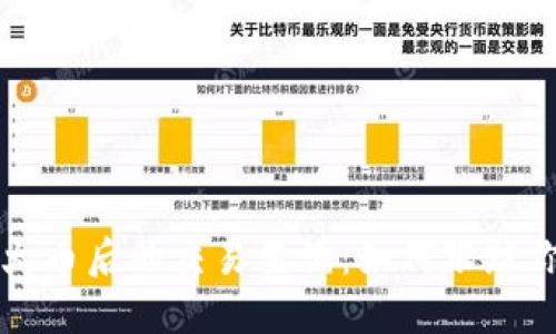 冷钱包转到火币后的交易查询：如何跟踪你的加密资产