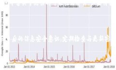 tokenim被盗刷了的应对措施当你发现自己的tokeni