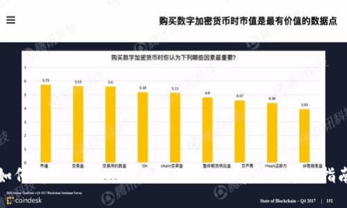 如何解冻Tokenim上冻结的TRX资产：详细指南