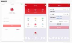 Coinbase账户注册指南：一步一步教你如何顺利开设