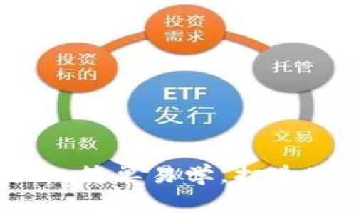 冷钱包折纸教程：简单易学，打造独特的钱包作品