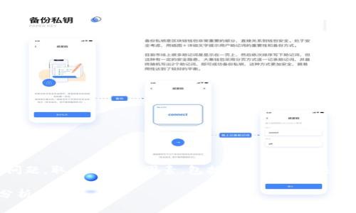 关于“tokenim”是否仍然可以使用的问题，取决于几个因素，包括项目的实际运作状态、社区支持以及相关法律法规等。

### Tokenim：当前可用性与前景分析