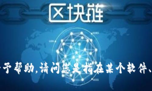 与