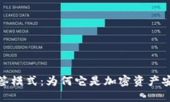 探索冷钱包多签模式：为何它是加密资产安全的