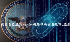 品类  在谈论Tokenim网络节点切换之前，我们首先