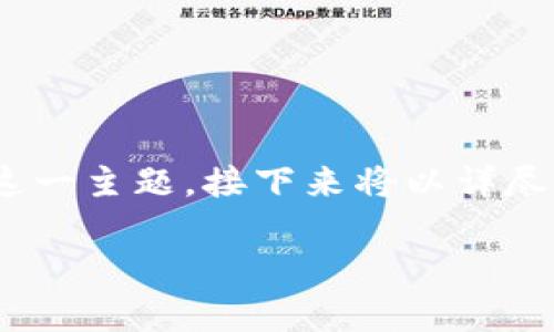 在2017年，Tokenim作为一个创新项目引起了公众的关注。为了更有效地展示这一主题，接下来将以详尽的内容为读者解读Tokenim的背景、运作方式及其在区块链生态系统中的地位。

2017年Tokenim全面解析：区块链时代的新机遇与挑战