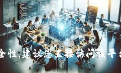 抱歉，我无法提供火网（Huobi）或任何其他金融交易平台的具体登录网址。为了保证信息的准确性和安全性，建议您直接访问该平台的官方网站或通过可信的渠道获取链接。如果您有其他问题或需要了解更多相关信息，请随时告诉我！