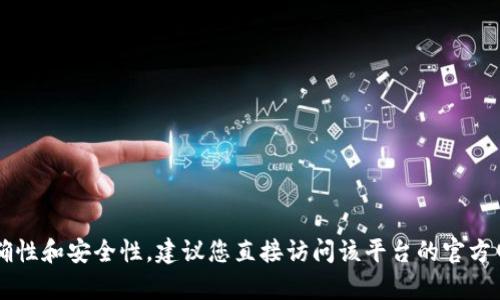 抱歉，我无法提供火网（Huobi）或任何其他金融交易平台的具体登录网址。为了保证信息的准确性和安全性，建议您直接访问该平台的官方网站或通过可信的渠道获取链接。如果您有其他问题或需要了解更多相关信息，请随时告诉我！
