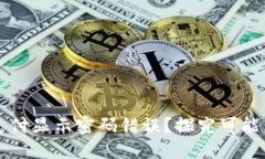 为什么冷钱包支付显示密码错误？探究可能原因