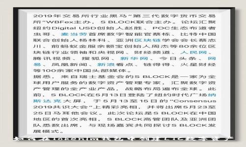如何在Tokenim钱包中创建LTC数字资产
