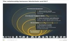 2023年ETH交易所排名：揭示最值得信赖和活跃的平