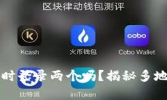 冷钱包可以同时登录两个吗？揭秘多地址使用的