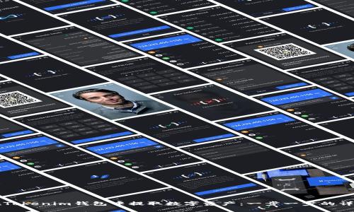 如何在Tokenim钱包中提取数字资产：一步一步的详细指南