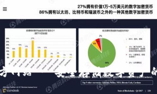 冷钱包官方网站 - 安全存储数字资产的首选平台
