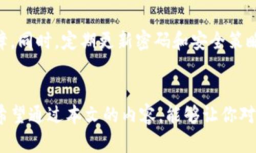    如何查看冷钱包中的USDT存储位置  /   
 guanjianci  冷钱包, USDT, 加密货币  /guanjianci   

 什么是冷钱包？   
 冷钱包是存储加密货币的一种安全方式，通常离线存储，能够有效防止黑客攻击和各种在线威胁。相较于热钱包，冷钱包在保护用户资产方面更具优势。许多投资者选择冷钱包来存放他们的数字资产，尤其是那些长期持有的加密货币。因此，了解冷钱包中的资产位置，特别是USDT（Tether）这类热门稳定币，对于每一位投资者来说都十分重要。  

 USDT是什么？   
 USDT是一种基于区块链技术的稳定币，其价值通常与法币（如美元）挂钩。由于它的价值相对稳定，USDT在市场上的流通极为广泛，成为投资者在交易过程中的避风港。无论是在加密货币交易所还是个人使用中，很多人都依赖USDT来实现资产的保值。将USDT存储在冷钱包中，无疑是保障其安全的重要措施。  

 如何确认冷钱包中的USDT存储位置？   
 确认冷钱包中USDT的存储位置步骤主要包括以下几个方面：  
ul  
listrong第一步：连接冷钱包/strong  
  首先，需要确保冷钱包已经连接到计算机或其他设备。对于硬件冷钱包，通常会使用特定的软件进行管理。  
/li  
listrong第二步：登录钱包/strong  
  输入你的密码或使用其他安全方式登录冷钱包。一些高端冷钱包还支持指纹识别或面部识别功能，大大增强了安全性。  
/li  
listrong第三步：查看资产信息/strong  
  登录后，进入资产管理界面，你可以看到不同的加密货币种类。在此选择USDT，系统将显示你在冷钱包中的USDT余额。  
/li  
listrong第四步：交易记录查询/strong  
  如果需要追踪USDT的来源及去向，可以在钱包中查看相应的交易记录。这些信息对于了解资产的流动情况至关重要。  
/li  
/ul  

 冷钱包与热钱包的对比   
 有效的资产管理绝离不开冷钱包和热钱包的合理使用。冷钱包虽然安全性高，但在交易上的灵活性却有所欠缺。相反，热钱包联接网络，便于即时交易，但其安全性不及冷钱包。根据投资者的不同需求，可以选择将短期交易的部分资产放在热钱包中，而将长期持有的资金存储在冷钱包中，确保资产安全。  

冷钱包存储USDT的优势   
 选择将USDT存储在冷钱包中的原因主要有几个方面：首先是安全性，冷钱包能够有效抵御黑客的攻击。其次，冷钱包降低了因软件漏洞而导致的资金损失风险。加密货币市场波动大，很多投资者希望通过冷钱包将资金锁定，以避免不必要的损失。将USDT存放在冷钱包，可谓是一种明智的选择。  

 使用冷钱包的注意事项   
 在使用冷钱包的过程中，也需注意一些问题：首先，务必妥善保管密钥及恢复短语。这些信息是你恢复资产的唯一凭证，任何丢失都可能导致资产无法访问。其次，定期检查冷钱包中的资产状况，确保所有记录准确无误。同时，切勿向他人分享你的私钥信息，以防止资产被盗。最后，更新钱包的安全协议，保持对最新安全标准的关注。  

 如何安全转移USDT到冷钱包？   
 将USDT从热钱包转移到冷钱包的过程相对简单，但仍需遵循一些安全步骤：首先确保你的冷钱包正常运作，其次连接网络并获取冷钱包的地址。接下来在热钱包中输入冷钱包地址并输入希望转移的数量。在确认所有信息正确无误后，进行交易。最后，耐心等待交易确认。  

 冷钱包的市场选择   
 市面上有众多冷钱包可供选择，包括Ledger、Trezor等知名品牌。它们以不同的特性和价格满足不同用户的需求。在购入任何冷钱包之前，建议阅读用户评论和产品测评，从中获取其他用户的使用体验，以做出更明智的选择。高品质的冷钱包虽然价格较贵，但在安全性和使用体验上通常具备更好的保障。  

 额外的安全建议   
 除了存储USDT的冷钱包外，投资者还可以采取其它多重安全措施提升整体保护：例如，考虑启用双重身份验证（2FA）无疑可以为你的账户增加一道安全屏障。同时，定期更新密码和安全策略是保障账户安全的重要手段。通过这些方法，你可以有效提高自己资产的安全性。  

 结论：投资者的自我保护   
 对于每一位加密货币投资者来说，了解冷钱包中USDT的位置是至关重要的。在保障资产安全的前提下，合理地进行交易和投资，将有助于获取更高的收益。希望通过本文的内容，能够让你对冷钱包、USDT以及如何管理它们有更深刻的理解，进而做出科学合理的投资决策。
