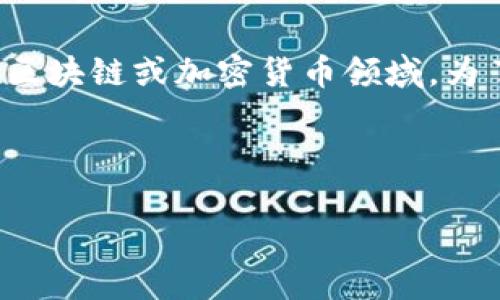 看起来您提到的“tokenim还没映射”可能是在讨论某个特定的项目或技术，尤其是在区块链或加密货币领域。为了更好地帮助您，我可以为您创造一个相关的友好的、关键词，并且为您撰写延伸内容。

以下是一个可能的及关键词：

Tokenim项目分析与未来展望：如何应对映射延迟的挑战