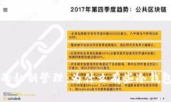 理解冷钱包的私钥管理：为什么有些冷钱包不提