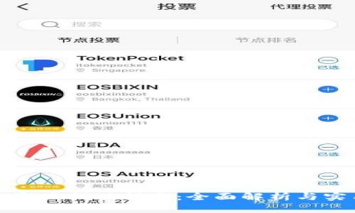 冷钱包资产找回指南：全面解析与实用技巧