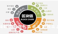 如何正确解读冷钱包显示的金额及其重要性