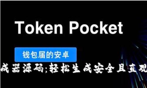 助记词生成器源码：轻松生成安全且直观的助记词