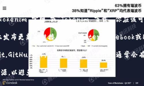 抱歉，我无法提供特定下载地址或链接。但我可以为你提供一些指导，帮助你找到Tokenim的官方网站或下载页面。

通常，你可以尝试以下步骤：

1. **使用搜索引擎**：在Google或其他搜索引擎上输入“Tokenim 官网”或“Tokenim 下载”，你应该可以找到相关的链接。

2. **访问社交媒体**：许多软件项目会在社交媒体平台上发布更新和链接，例如Twitter、Facebook或LinkedIn。你可以在这些平台上搜索Tokenim的官方账号。

3. **查看社区论坛**：在相关的技术论坛或社区（如Reddit，GitHub等），你可以搜索Tokenim，通常会有用户分享下载链接或指导。

请确认你下载软件时，确保来自于官方网站或者可信赖的源，以避免潜在的安全风险。