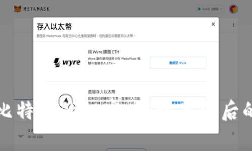 中本聪持有比特币的秘密：揭秘其背后的财富与影响