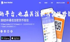 在区块链技术快速发展的今天，跨链技术成为了