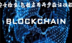 Tokenim 是一种数字资产管理平台，用户在使用过程