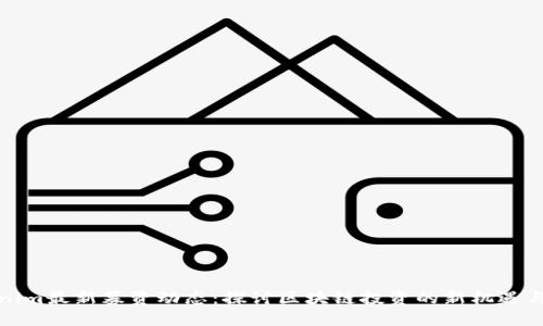 Tokenim最新募资动态：探讨区块链投资的新机遇与挑战