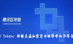 USDT Token: 理解其在加密货币世界中的作用与价值