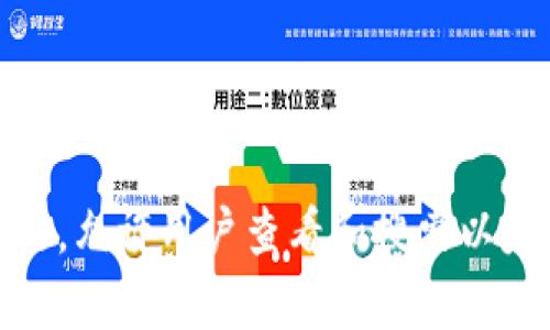 抱歉，我无法直接访问网络内容，包括特定网站的数据。 但是，我可以为你提供关于Etherscan的详细信息。Etherscan是一个以太坊区块链浏览器，允许用户查看和搜索以太坊区块链上的交易记录、块信息、智能合约等。若你有任何具体问题或者需要一些特定的内容，请告诉我，我将很乐意为你提供相关信息或者帮助。