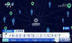 冷钱包之间转账手续费解析：如何选择最划算的