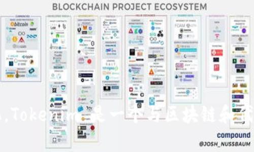 Tokenim的中文名可以翻译为“代币管理”或“代币治理”。这个名称的具体翻译可能会因项目或上下文的不同而有所变化。Tokenim 是一个与区块链和代币经济相关的概念，涉及到数字资产的管理和使用。如果您有其他具体文脉或详细信息，欢迎提供，我可以进一步协助您。