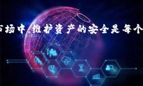 在区块链和加密货币的世界中，