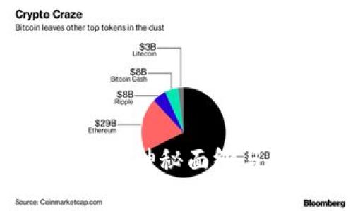 中本聪：比特币之父的神秘面纱与您未曾了解的故事
