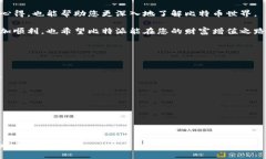   比特派：如何轻松下载苹果版本的比特币钱包