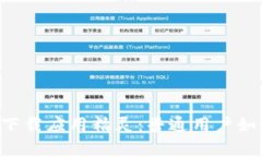 数字货币交易app下载应用精灵：普通用户如何轻