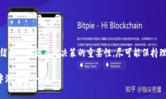   如何解冻因BTC交易而被冻结的银行卡？ /  guan