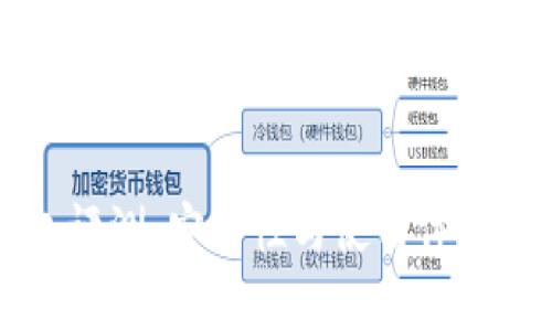 芭蕾冷钱包评测：安全性与使用体验的全面分析
