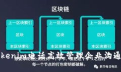 如何通过Tokenim电话高效管理企业沟通与客户关系