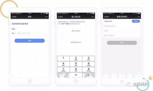 将钱放在Tokenim可靠吗？全面分析投资安全性