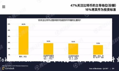 如何在TokenTokenIM钱包中绑定银行卡，快速提升交易效率