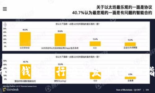 如何使用FIL币冷钱包进行安全发币？详细指南与最佳实践