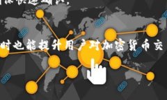 在讨论Tokenim钱包加速显示两个的原因之前，首先