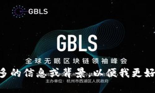 看起来您提到的“tokenim不支持yee”可能与某些特定的技术或代币相关。可以提供更多的信息或背景，以便我更好地为您解答吗？比如，您是想了解某种代币的支持情况、技术问题，还是其他方面的内容？